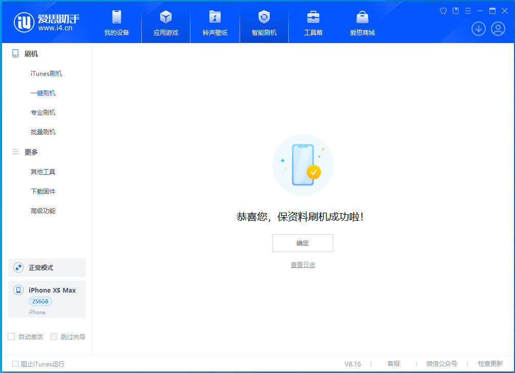 鹰潭苹果手机维修分享iOS 17.5测试版升级_iOS 17.5测试版一键刷机教程 