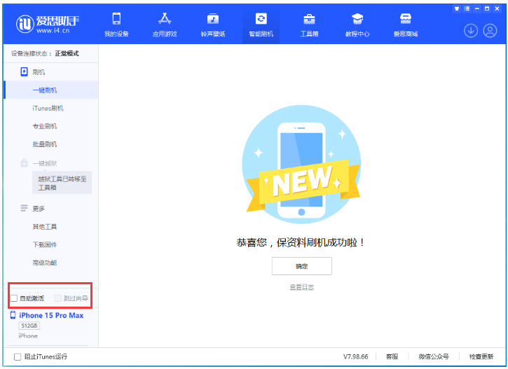 鹰潭苹果手机维修分享iOS 17.1.2 正式版升级_iOS 17.1.2 正式版一键刷机教程 