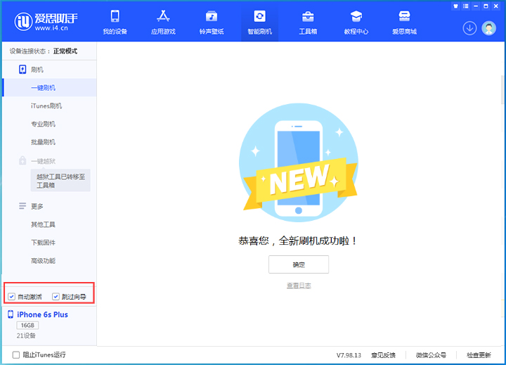 鹰潭苹果手机维修分享iOS 15.7.5 正式版升级_iOS 15.7.5 正式版一键刷机教程 