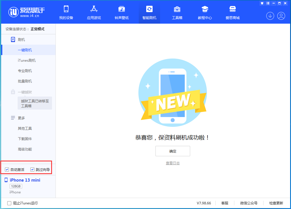 鹰潭苹果手机维修分享iOS 16.3 正式版升级_iOS 16.3 正式版一键刷机教程 