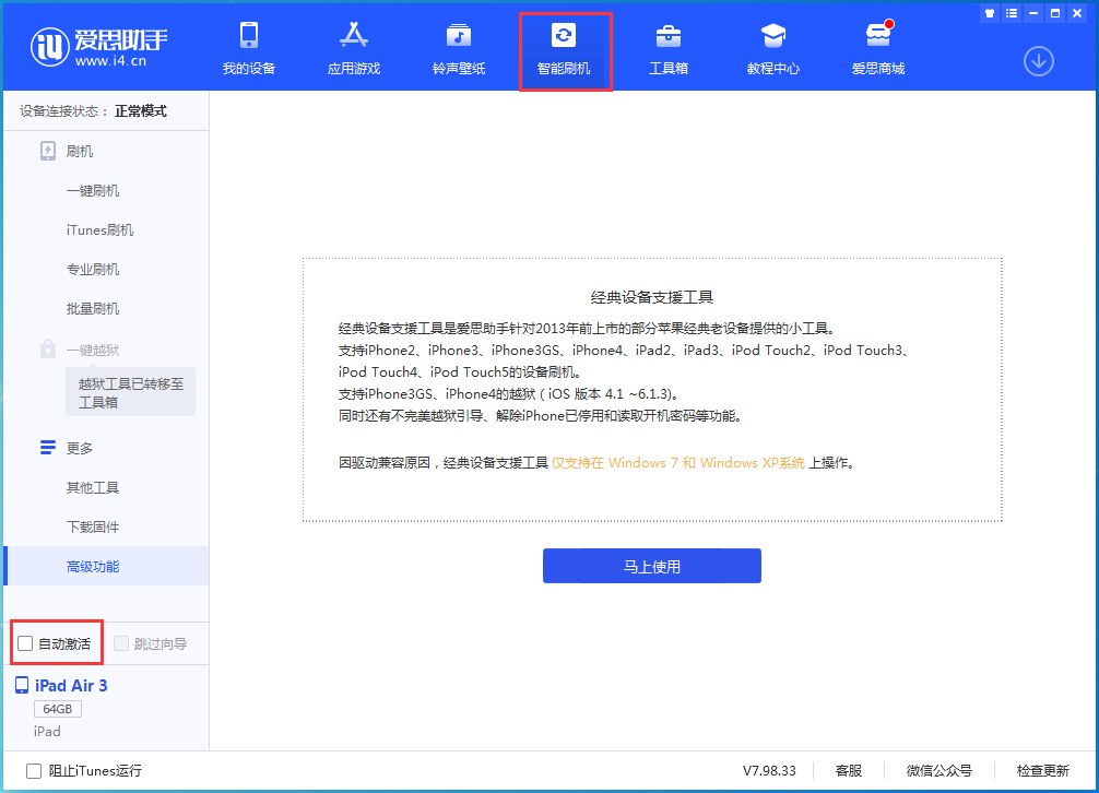 鹰潭苹果手机维修分享iOS 15.1 正式版升级_iOS 15.1 正式版一键刷机教程 