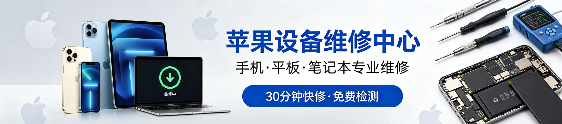 鹰潭苹果手机维修服务地址查询